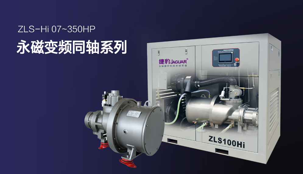 捷豹空壓機 捷豹空壓機